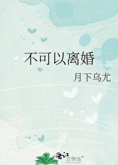 短命白月光只想咸鱼gl全文免费阅读