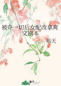 我靠摆烂攻略反派师弟免费全文