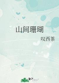 我在年代文里当绿茶女王74