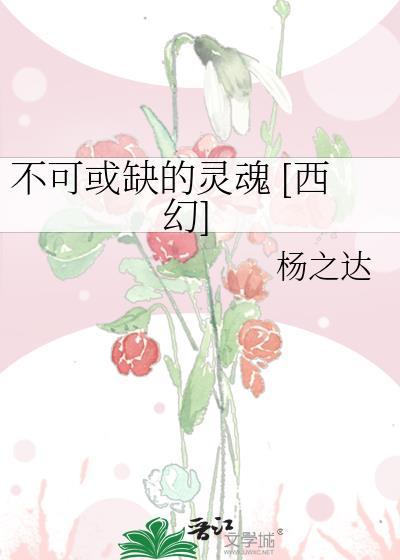 咸鱼不配当垫脚石