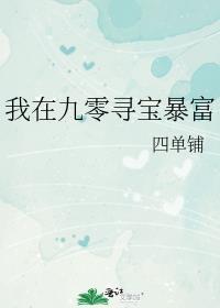 和对家爱豆领证后番外