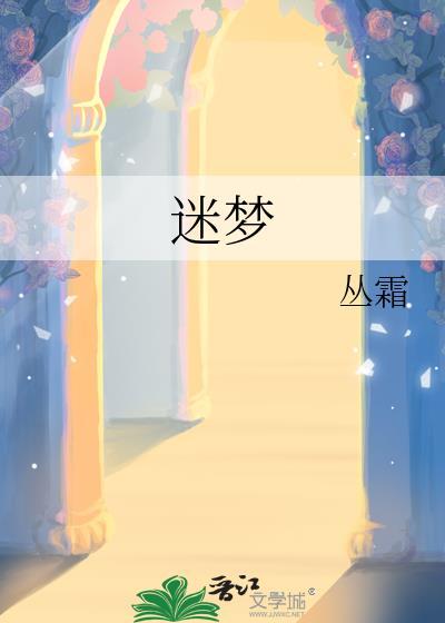 我来自精神病院攻是谁