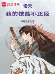 诸天技能交换