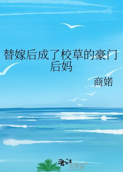 绿野之莺讲什么