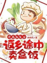 开局失业我让大魔王回归