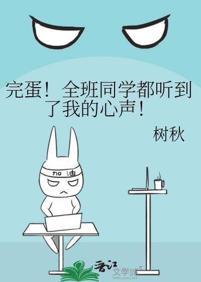 全班同学都在笑你