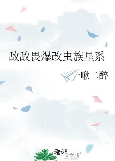 敌敌畏杀虫卵