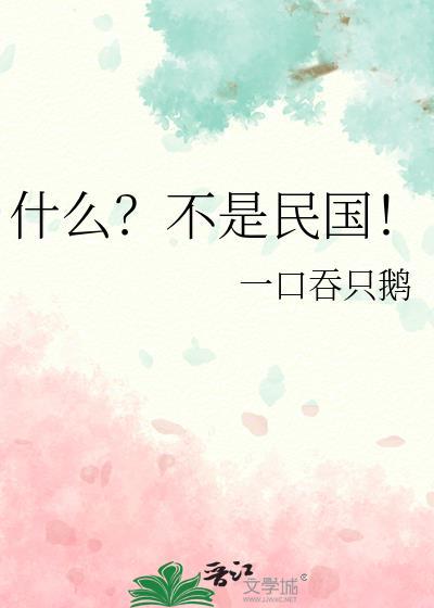 以下哪个不是民国著名女画家