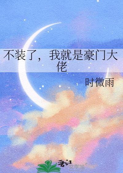 不装了我真是神豪