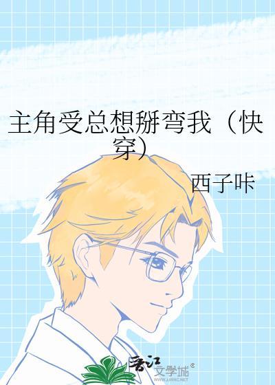 主角受总想和我处cp