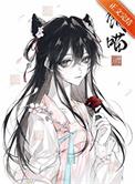 饲养魔尊反派后无防盗版