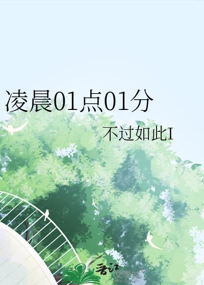 凌晨100