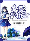 重生女配复仇系统