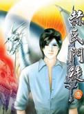 赫氏门徒TXT全集