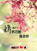 嫣然tang