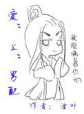 男配攻略女主