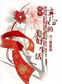重生弃妇翻身免费读