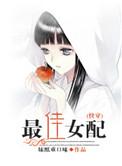 最佳女配顾子木txt