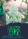青柠汁制作方法