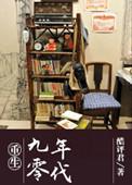 打造我的百亿王朝免费