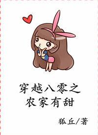 穿越八零农家女要退亲