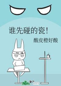 碰瓷最早出现在哪里