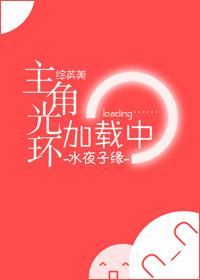 主角光环完结了吗