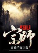 末日宗师免费