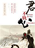 我的竹马是渣攻+番外