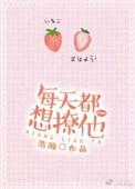 每天都想撩他 浩瀚推文