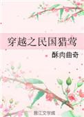穿越民国之也很精彩起点