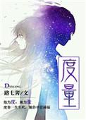度量一个角时