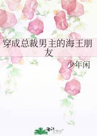 穿成总裁文里的男二