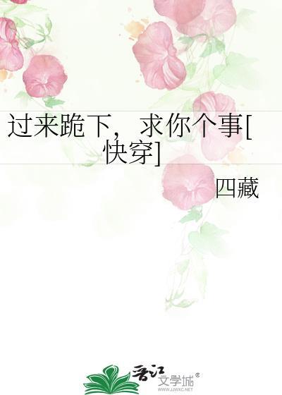 过来跪下喊住爆音