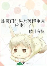 和豪门男友分手后总共