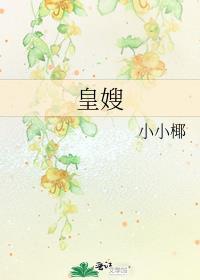 谢小狗沦陷笔记番外