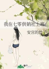 我在七零混社会141章