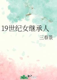 豪门系列文当对照组