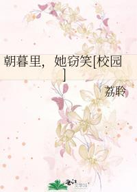 朝暮里完整番外