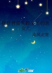 我是首富的继承人全文阅读
