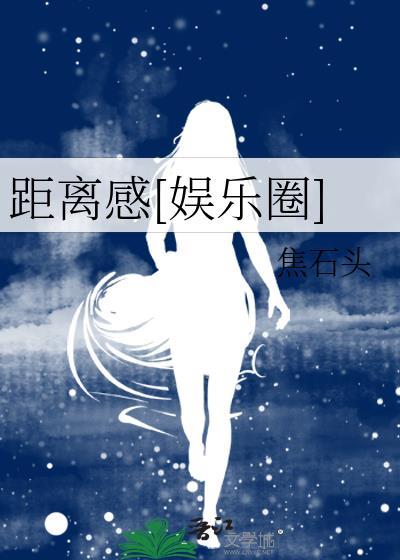 距离感满满是什么意思