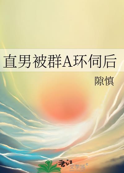 直男被掰弯的可能性有多大