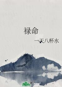 禄命法书籍