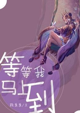 等等我马上到的动态开车表情包