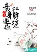 宠妾公子请接招