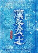 凛冬女王 百度