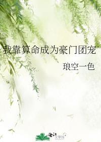 我靠算命爆红经济