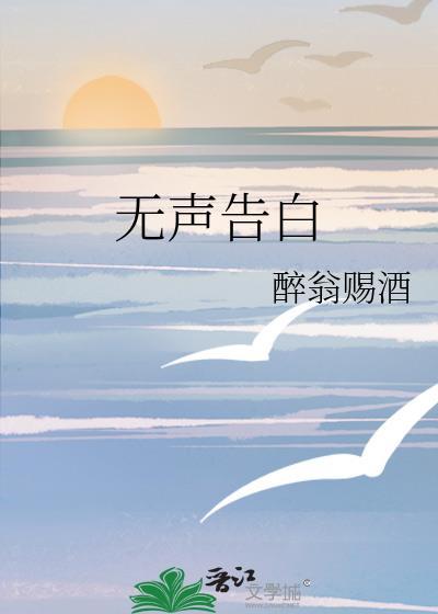 真情告白的一段话