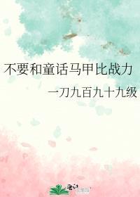 我在520种小喷菇1314制霸咒术界免费阅读