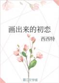 怎么画初恋妆